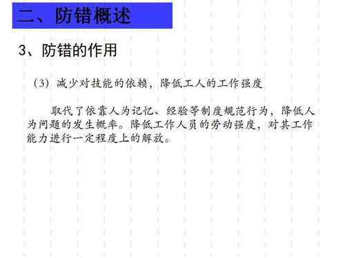 廣東工廠管理培訓課程 防錯法在企業(yè)現(xiàn)代管理中的應用