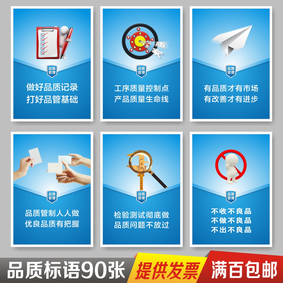 品質鑄就未來，安全守護生產——企業文化建設中的標語力量
