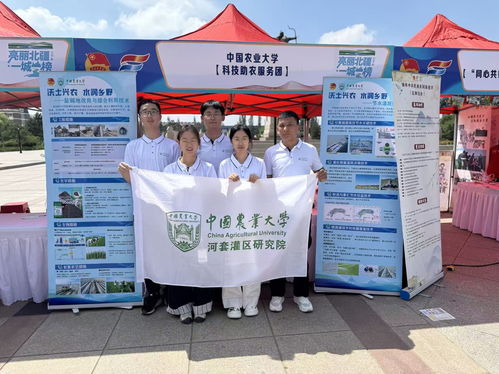 科技服務(wù)三農(nóng)，青春筑夢(mèng)北疆——共青團(tuán)‘稼穡之路’社會(huì)實(shí)踐團(tuán)參與全國(guó)‘三下鄉(xiāng)’內(nèi)蒙古集中示范活動(dòng)紀(jì)實(shí)