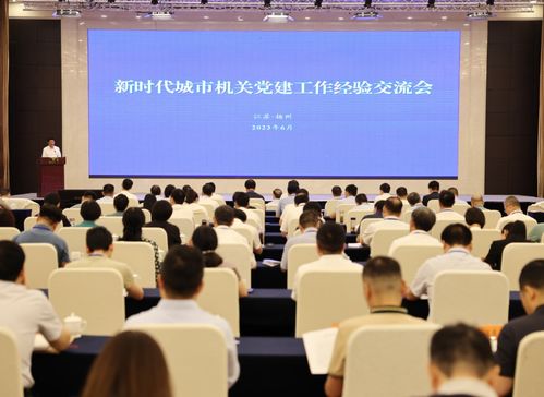 數(shù)字賦能 黨建引領(lǐng)——易華錄黨委副書記高輝在新時(shí)代城市機(jī)關(guān)黨建工作經(jīng)驗(yàn)交流會(huì)發(fā)表演講
