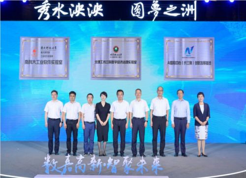 北理工長三角研究院數(shù)字經(jīng)濟(jì)治理實(shí)驗(yàn)室揭牌成立，聚焦信息技術(shù)服務(wù)與創(chuàng)新治理