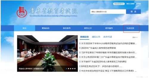 廣東省成考報名智能咨詢服務正式上線，北京信息技術(shù)咨詢服務提供技術(shù)支持